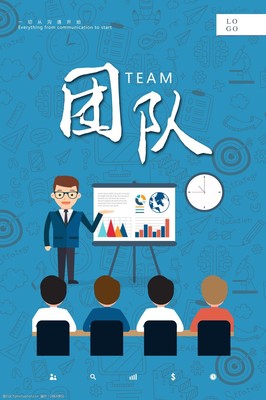 企业文化团队企业文化精神