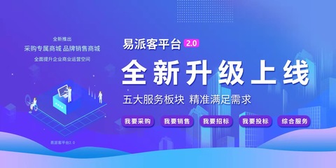 中国石化易派客2.0平台在线单品超600万种