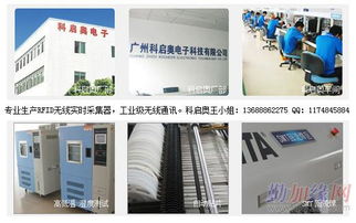 电子行业rfid电子工票 rfid生产管理 rfid mes