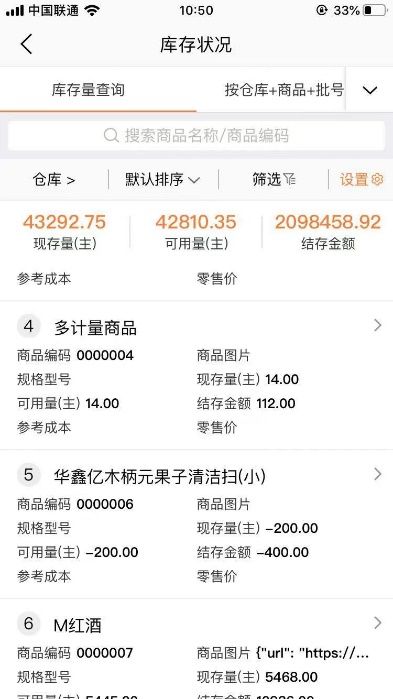 医药企业 商品种类多,好生意助力商品管理 开单提效