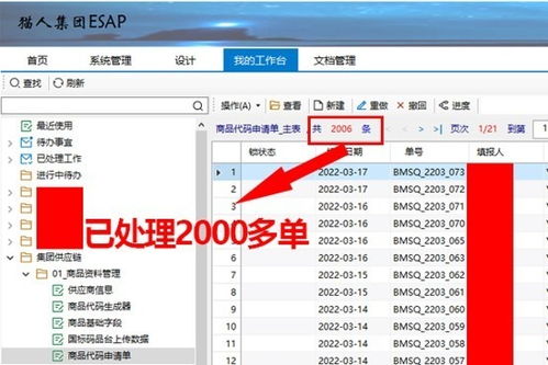 勤哲excel服务器自动生成企业多部门商品管理系统