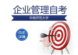广州南沙区学自考周末班 联展培训