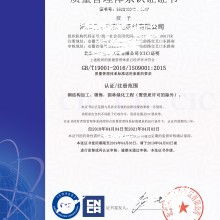  北京中企联企业管理顾问有限责任公司深圳分公司 主营 世界各国产品认证咨询