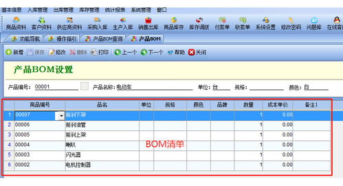 工厂工业原材料产品用什么仓库管理软件出入库
