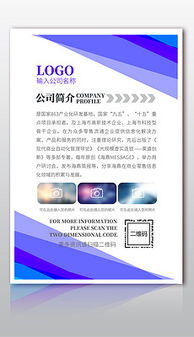tif分层简介海报设计 tif分层格式简介海报设计素材图片 tif分层简介海报设计设计模板 