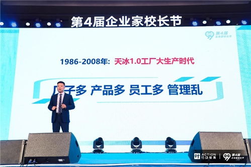 第四届企业家校长节 升维来袭，推动组织建设成为企业家第一使命